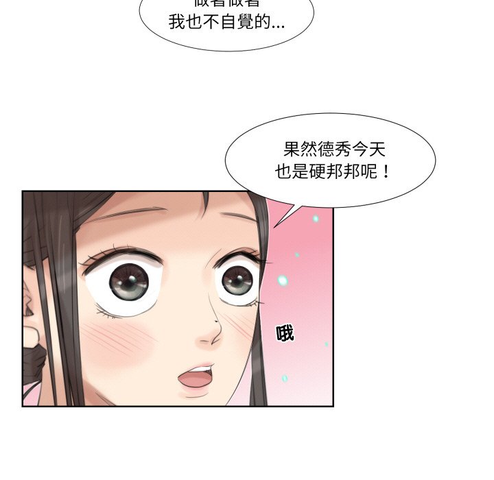 17P - 爱上属于别人的妳