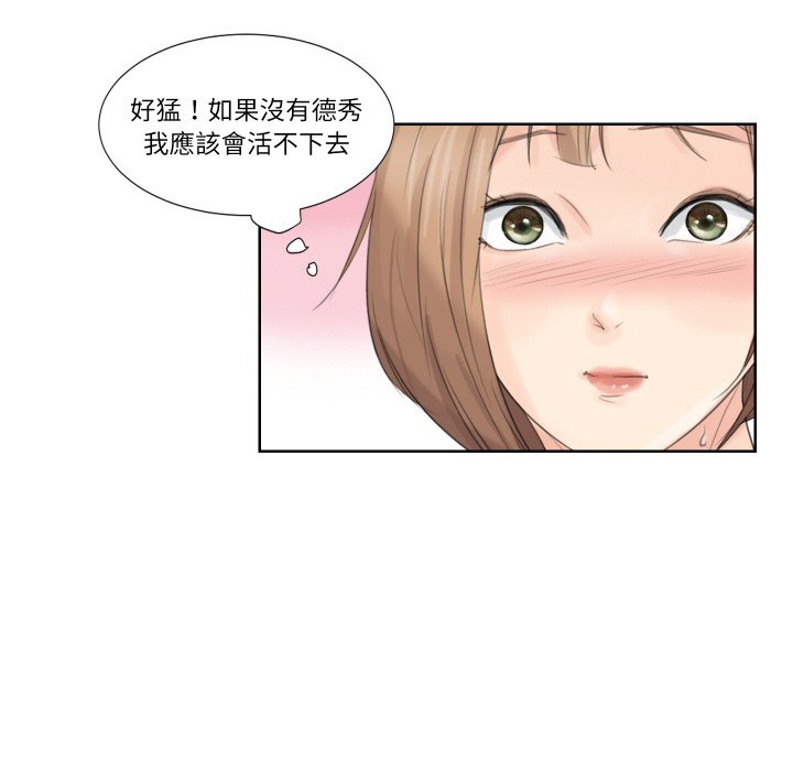 19P - 爱上属于别人的妳