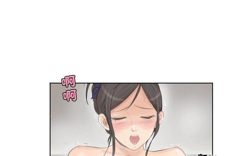 1P - 爱上属于别人的妳