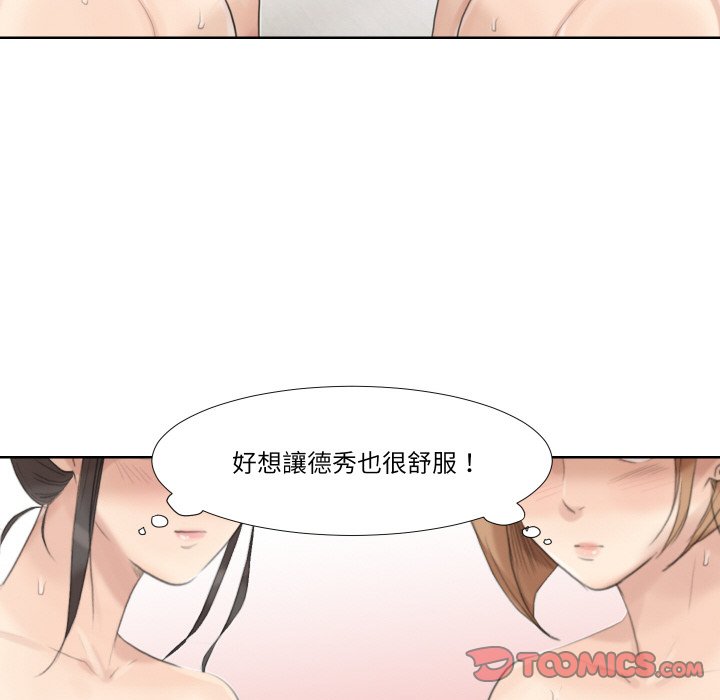 22P - 爱上属于别人的妳