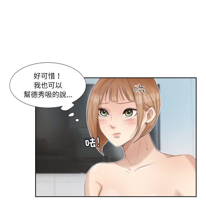 33P - 爱上属于别人的妳