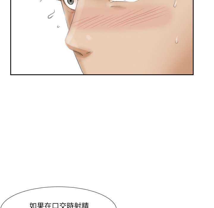 50P - 爱上属于别人的妳