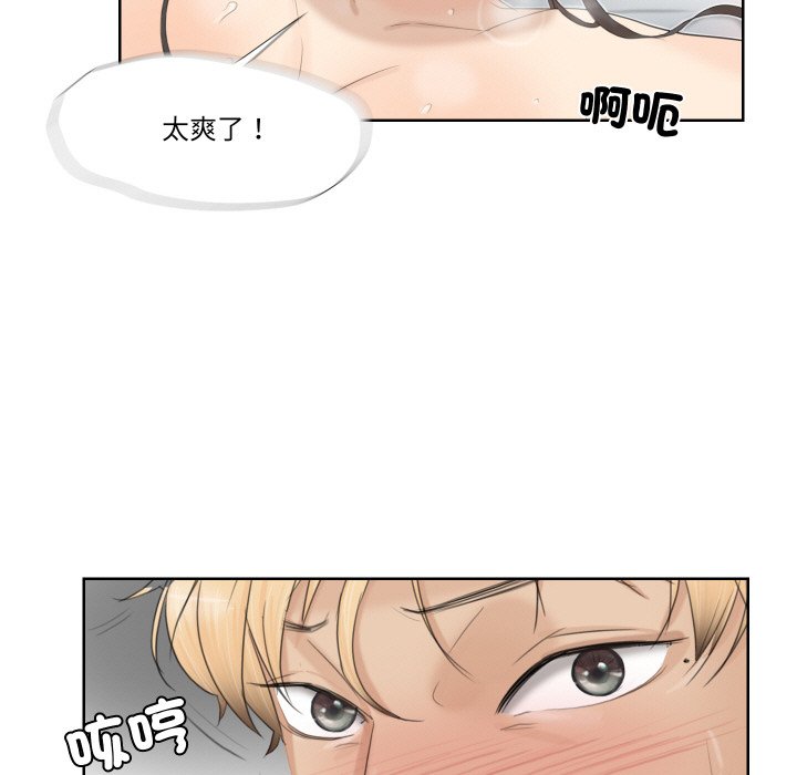 73P - 爱上属于别人的妳