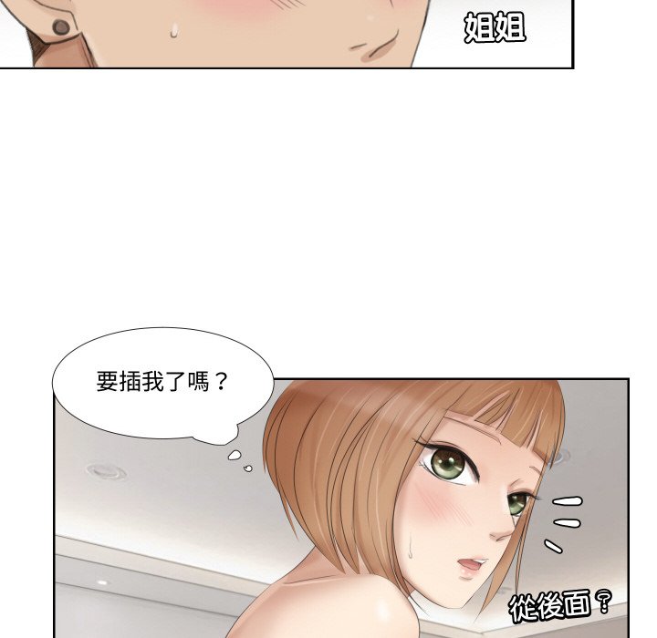76P - 爱上属于别人的妳