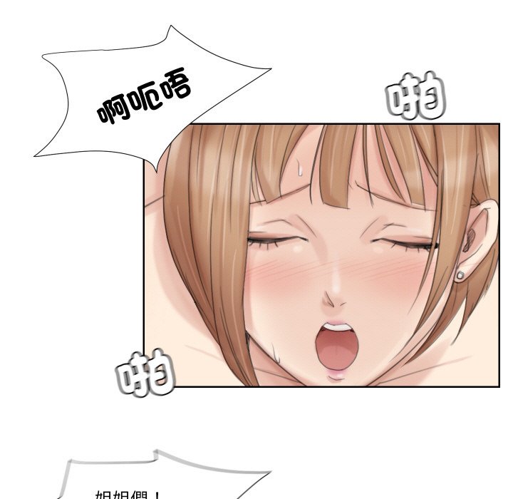 87P - 爱上属于别人的妳