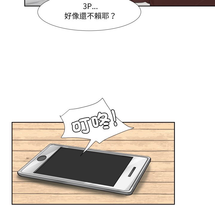 94P - 爱上属于别人的妳