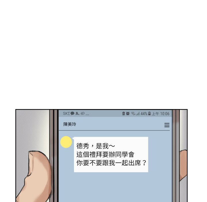 15P - 爱上属于别人的妳
