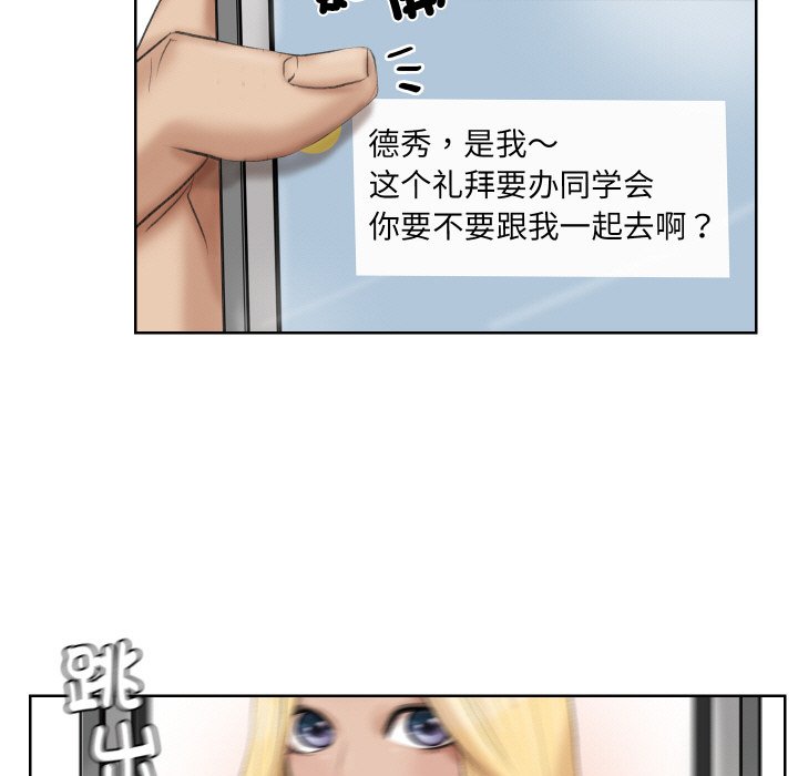17P - 爱上属于别人的妳