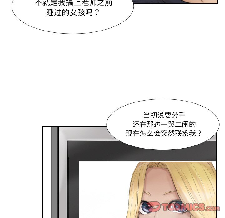 26P - 爱上属于别人的妳