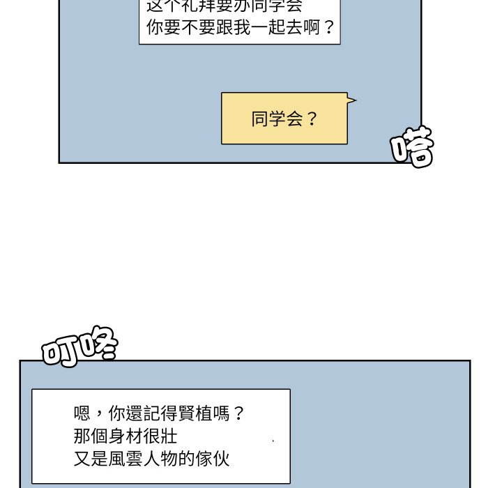 28P - 爱上属于别人的妳
