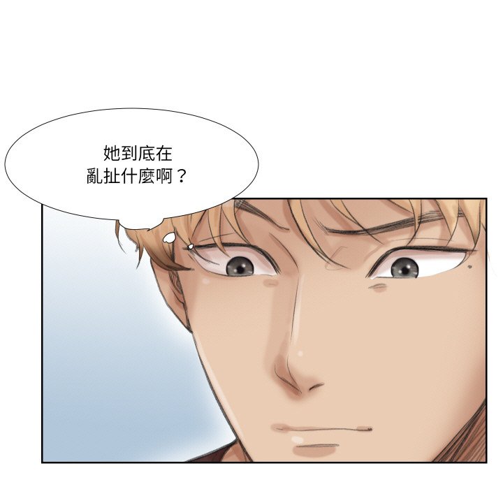 33P - 爱上属于别人的妳
