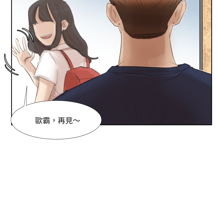 44P - 爱上属于别人的妳
