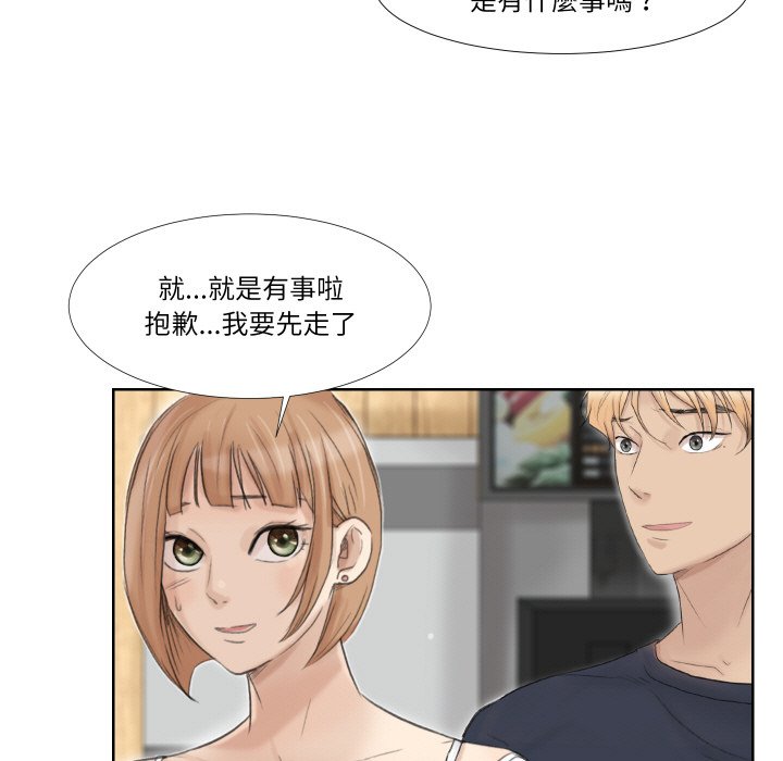 49P - 爱上属于别人的妳