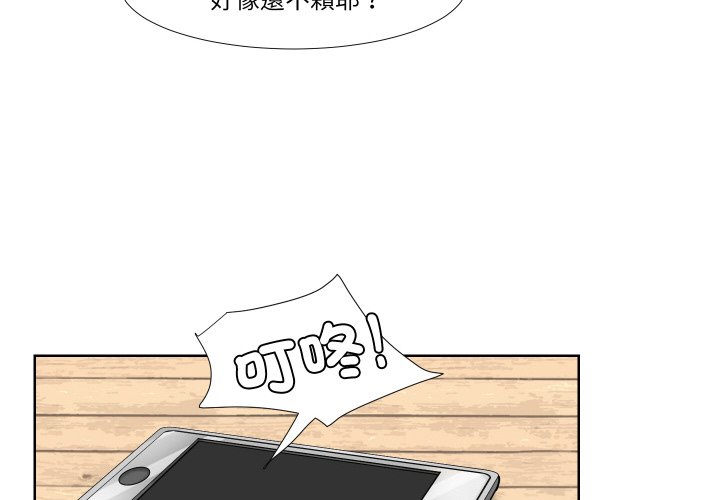4P - 爱上属于别人的妳