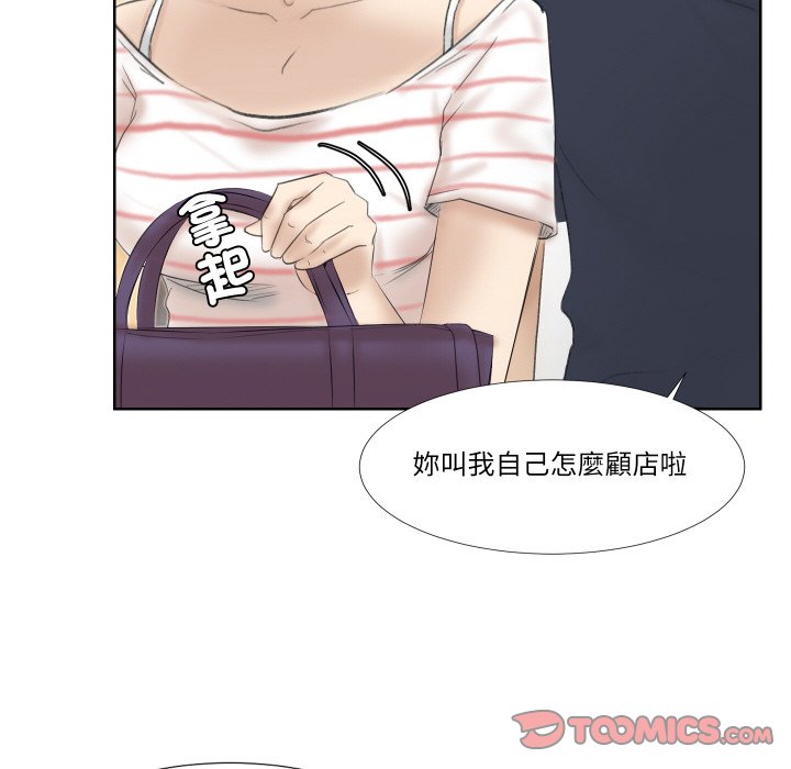 50P - 爱上属于别人的妳