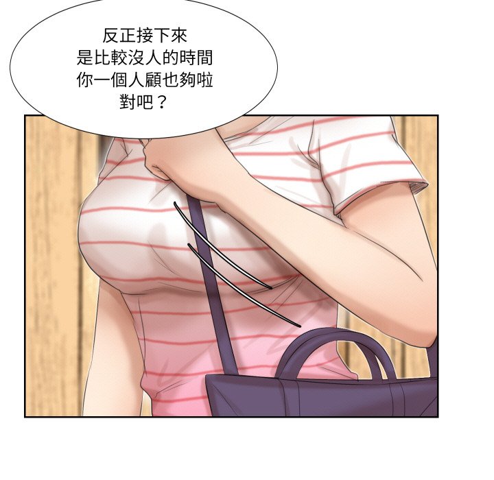51P - 爱上属于别人的妳