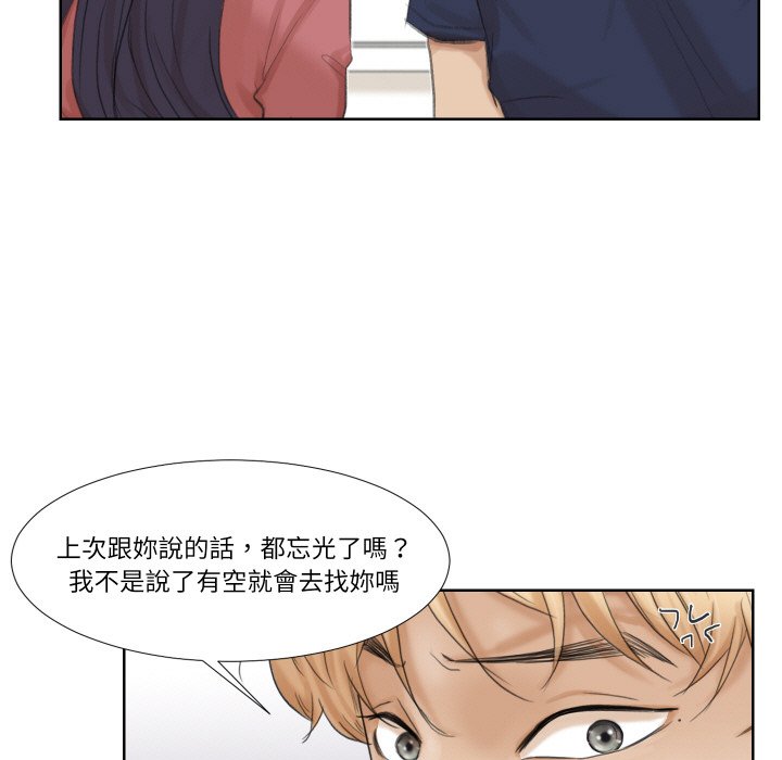 65P - 爱上属于别人的妳