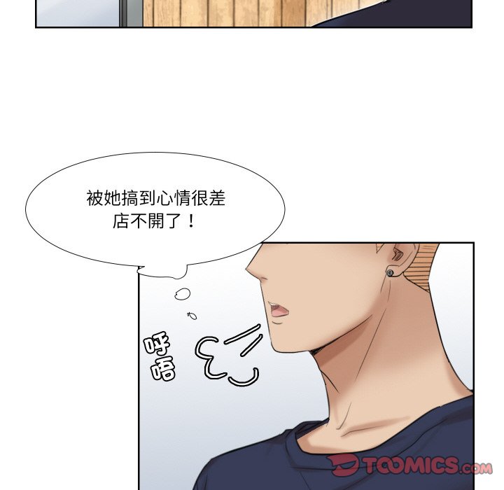 74P - 爱上属于别人的妳