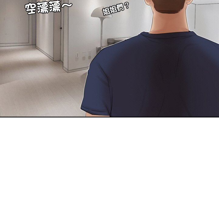 79P - 爱上属于别人的妳