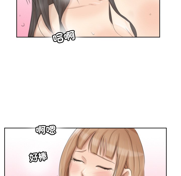 86P - 爱上属于别人的妳