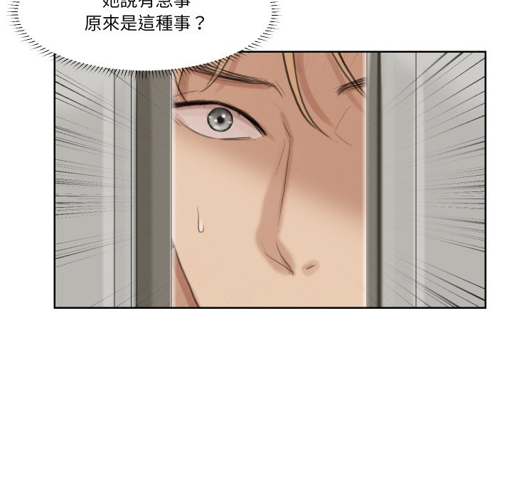 88P - 爱上属于别人的妳