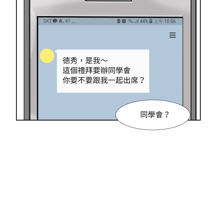 8P - 爱上属于别人的妳