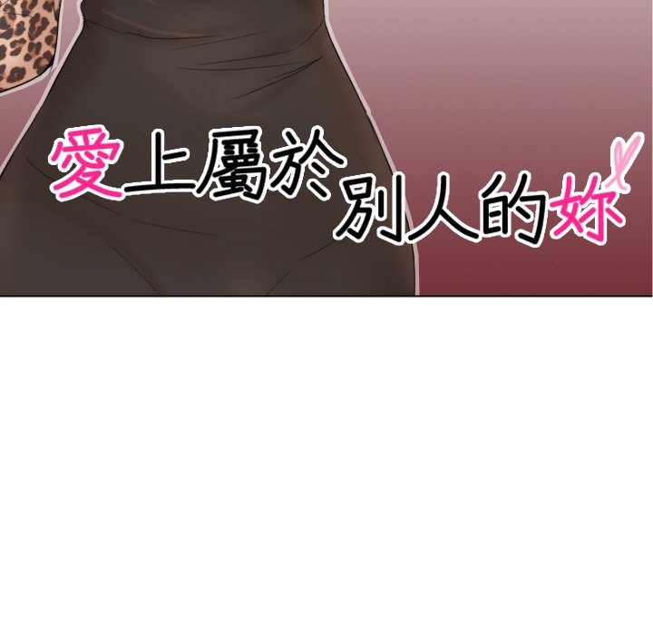 11P - 爱上属于别人的妳