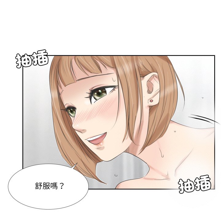 19P - 爱上属于别人的妳