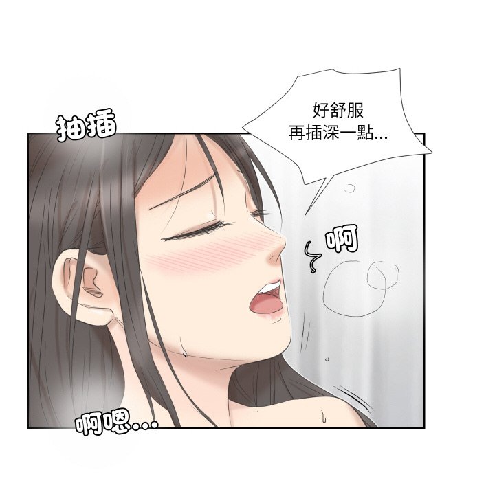 20P - 爱上属于别人的妳