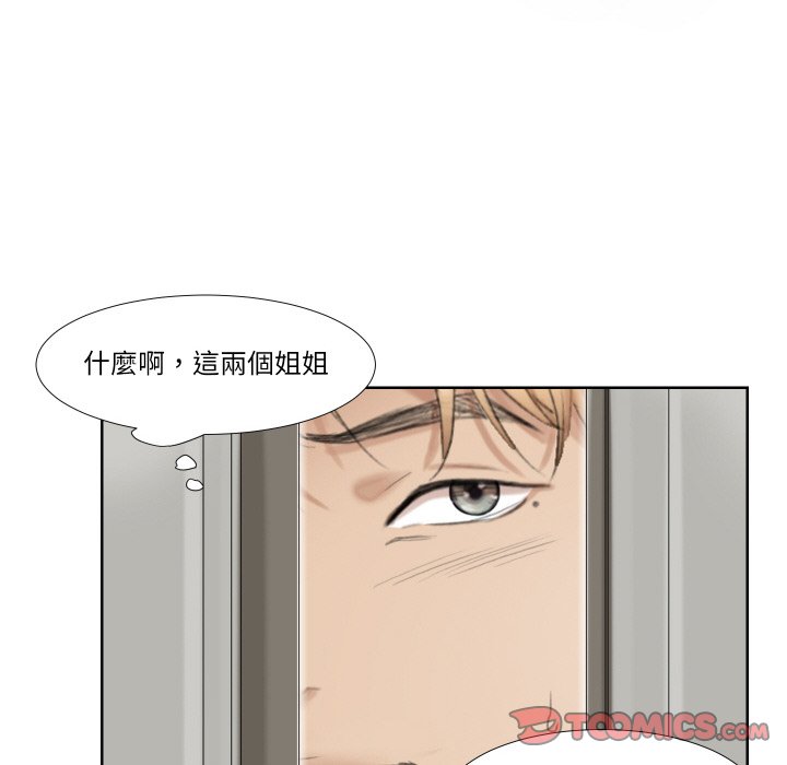 22P - 爱上属于别人的妳
