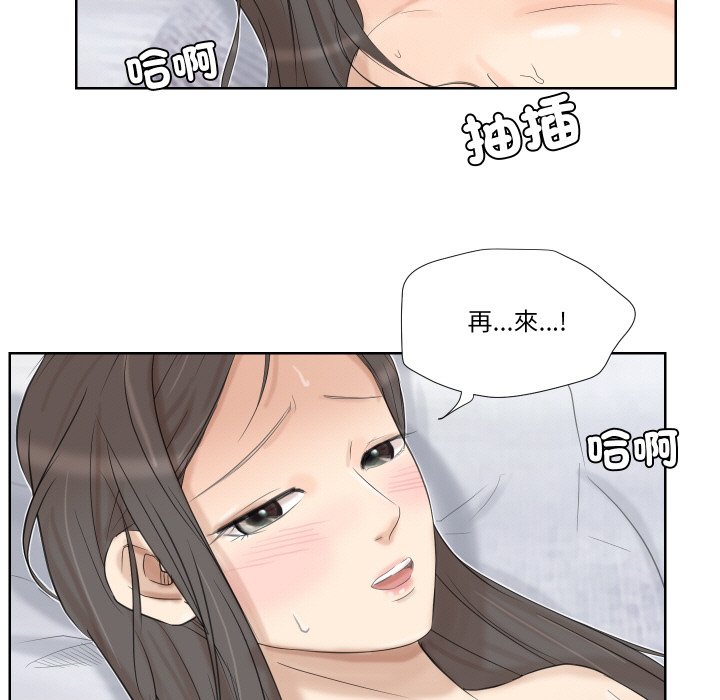 25P - 爱上属于别人的妳