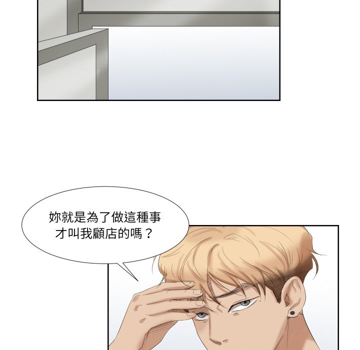 31P - 爱上属于别人的妳