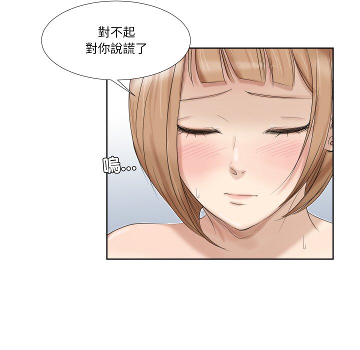 35P - 爱上属于别人的妳