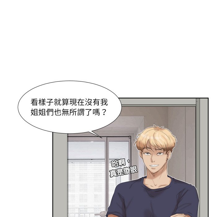 36P - 爱上属于别人的妳
