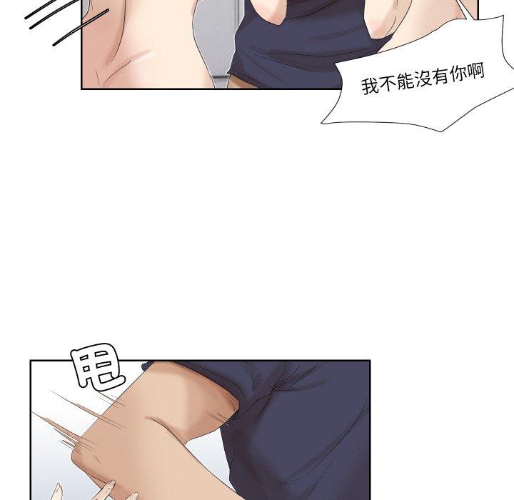 40P - 爱上属于别人的妳