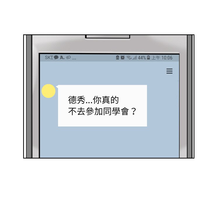 44P - 爱上属于别人的妳