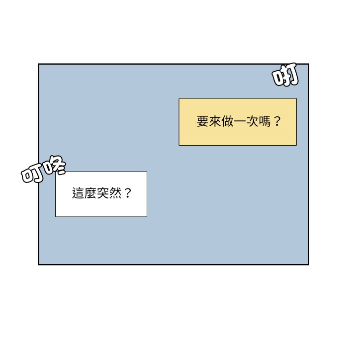 49P - 爱上属于别人的妳