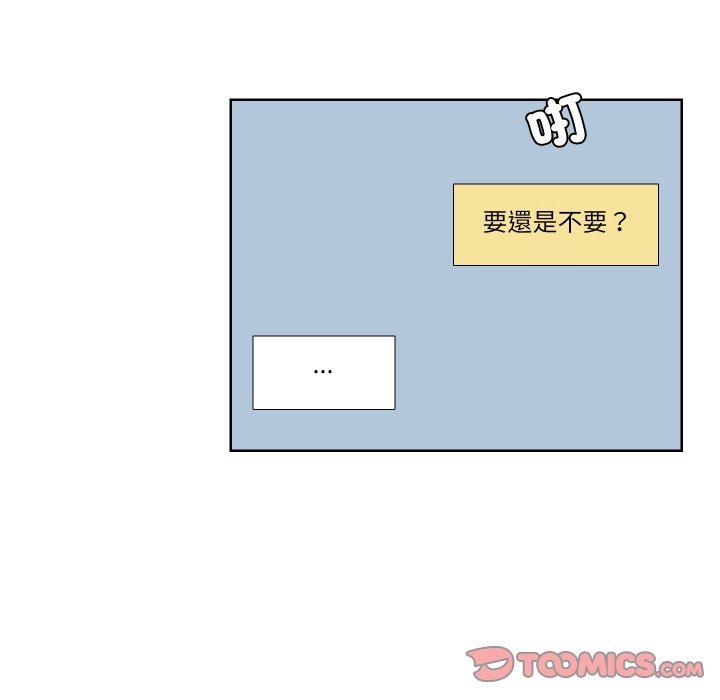 50P - 爱上属于别人的妳
