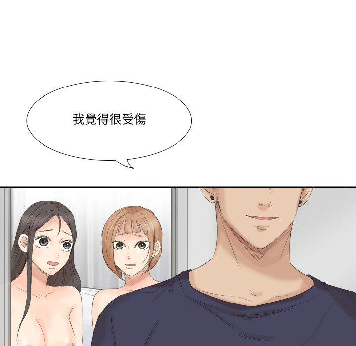 53P - 爱上属于别人的妳