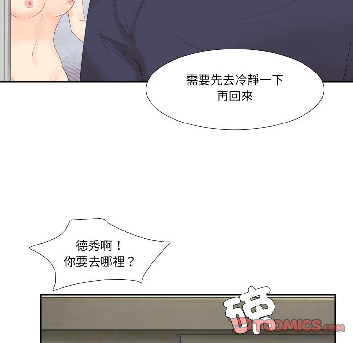 54P - 爱上属于别人的妳