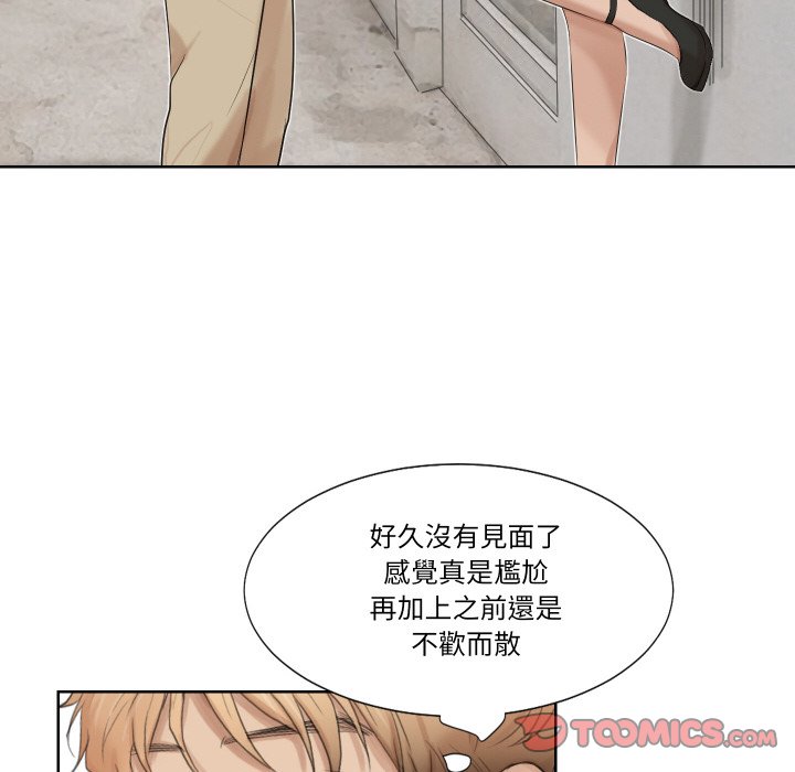 66P - 爱上属于别人的妳