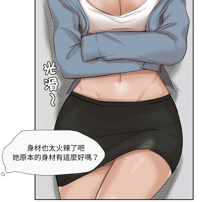 69P - 爱上属于别人的妳