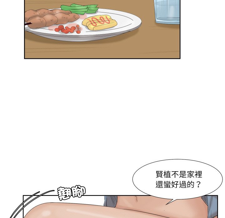 81P - 爱上属于别人的妳