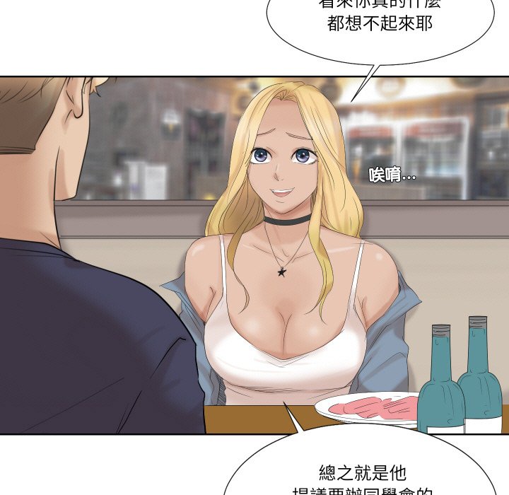 83P - 爱上属于别人的妳