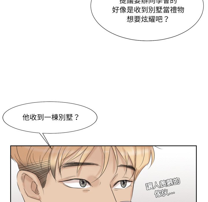 84P - 爱上属于别人的妳