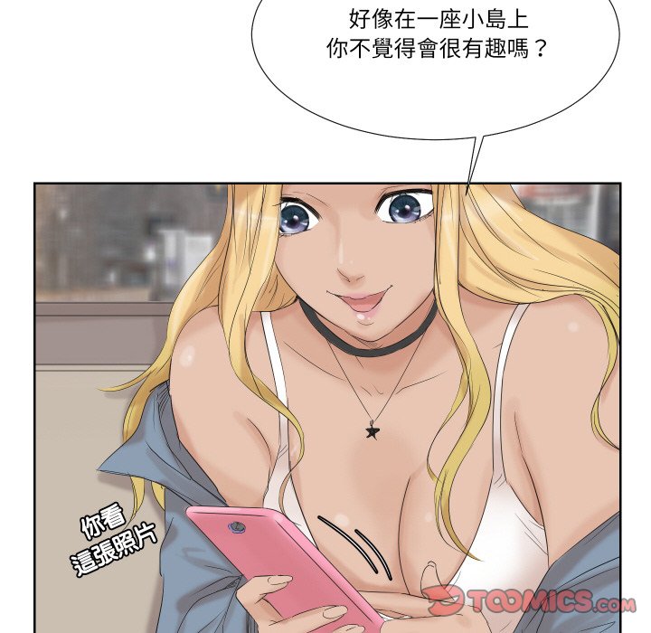 86P - 爱上属于别人的妳