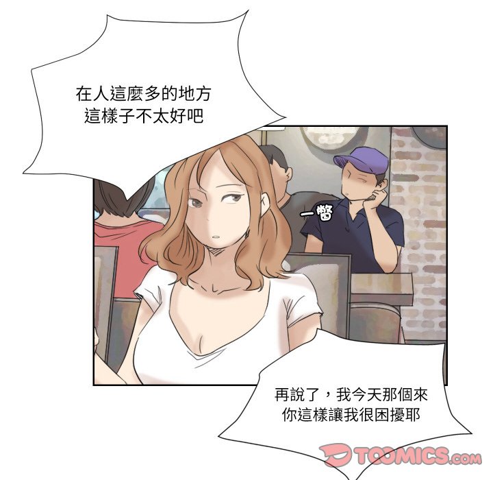 94P - 爱上属于别人的妳