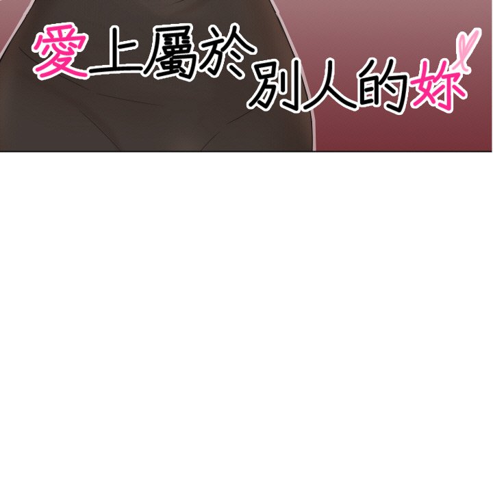 11P - 爱上属于别人的妳