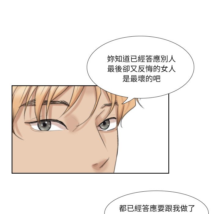 37P - 爱上属于别人的妳