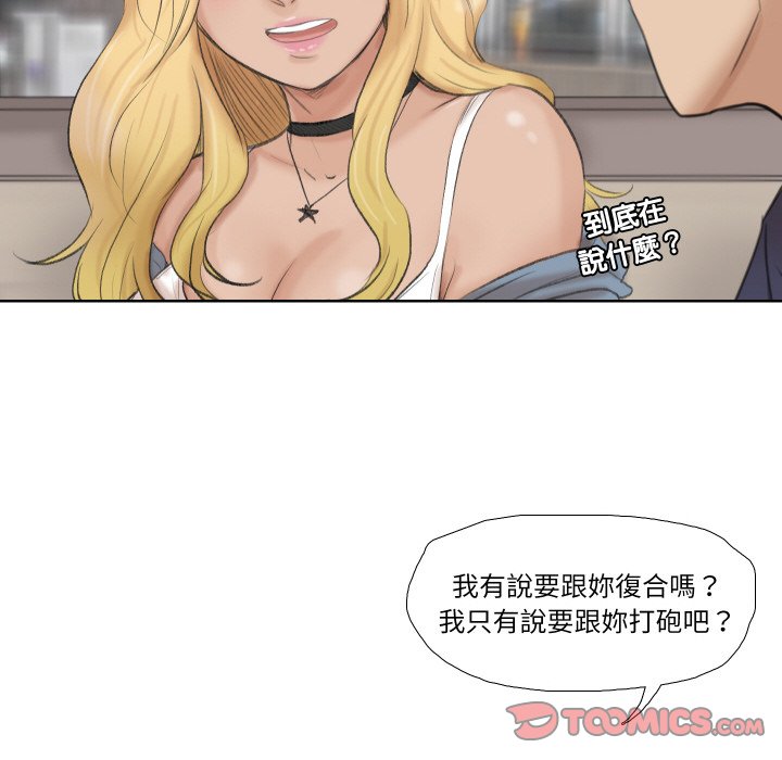 42P - 爱上属于别人的妳